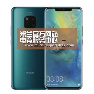 华为无线快充手机