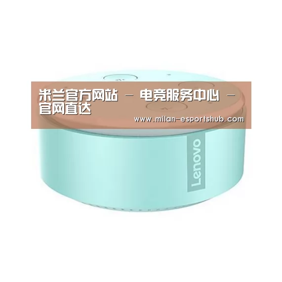 联想智能音箱MINI