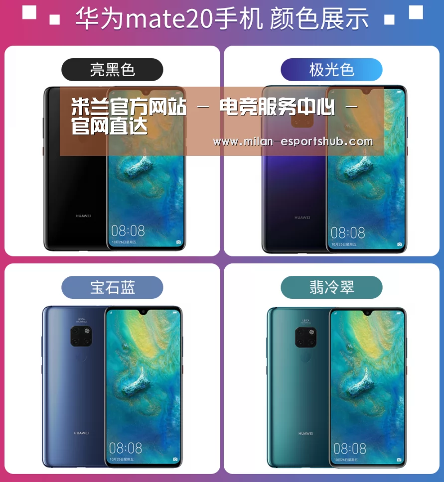 华为无线快充手机(图1)