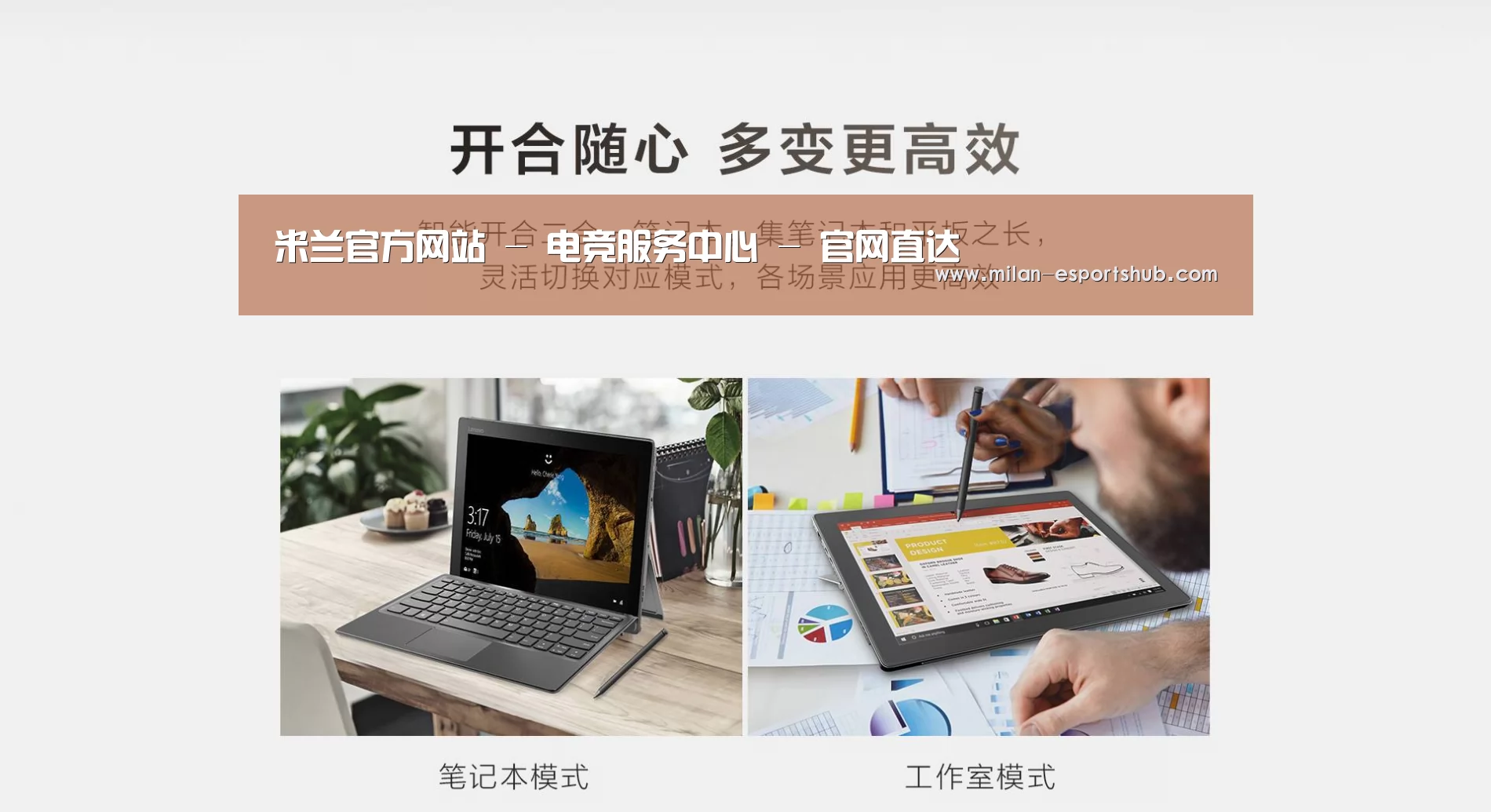 MIIX 520 酷睿i5笔记本(图1)