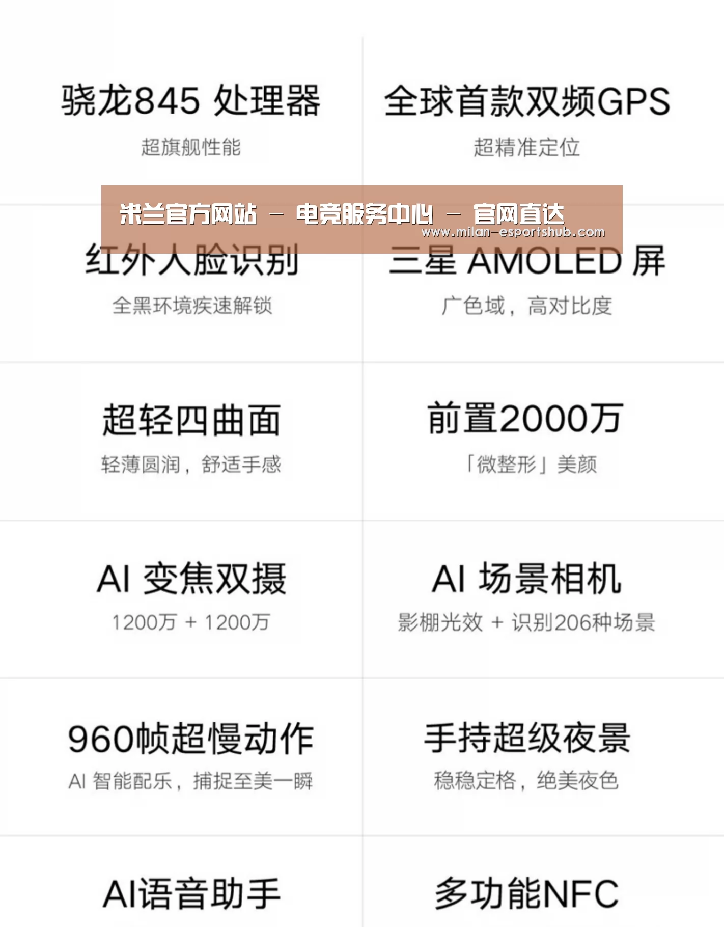 小米8屏幕指纹版 6GB+128GB 黑色 全网通4G 双卡双待 全面屏拍照智能游戏手机(图2)