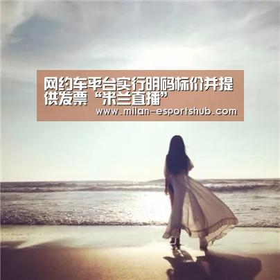 米兰直播