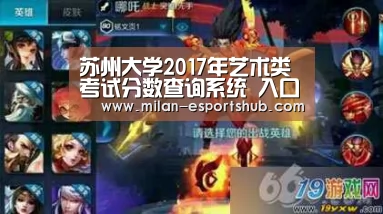 米兰游戏