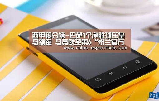 米兰游戏