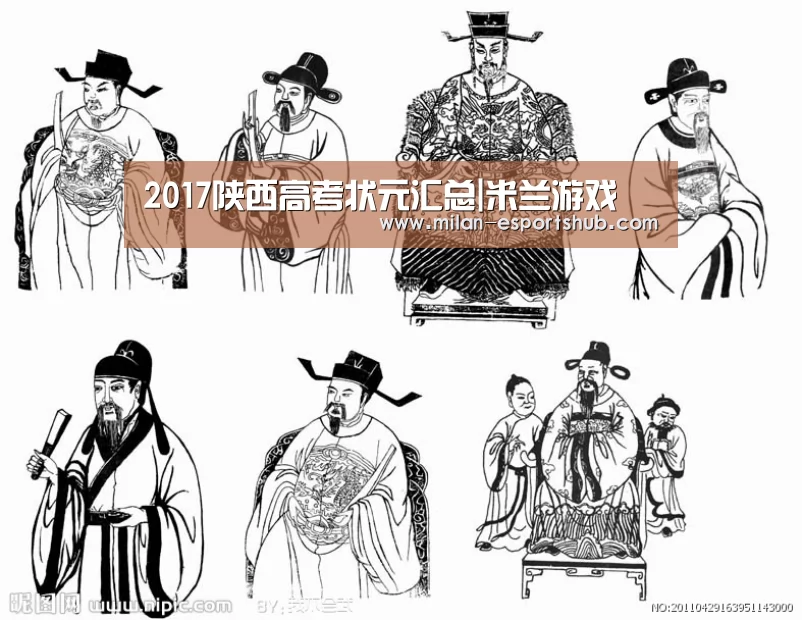 米兰游戏