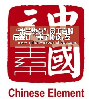米兰直播