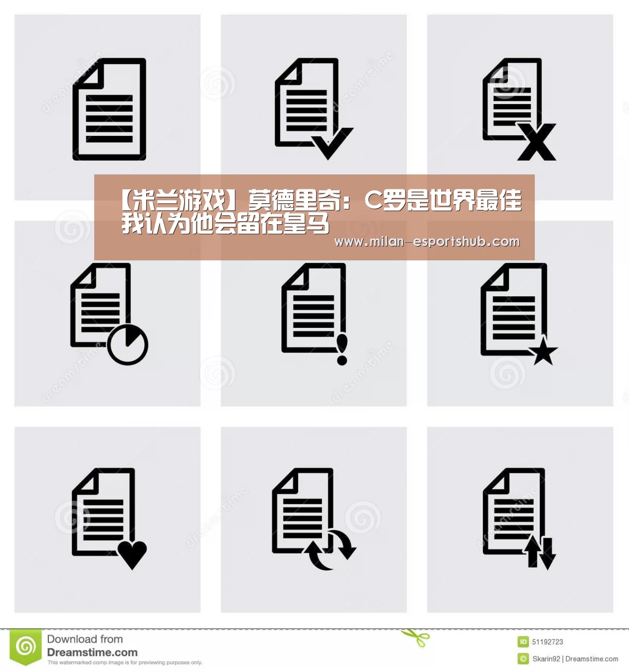 【米兰游戏】莫德里奇:C罗是世界最佳 我认为他会留在皇马(图1) 米兰热点