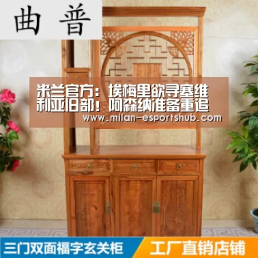 米兰官方:埃梅里欲寻塞维利亚旧部!阿森纳准备重追巴内加!(图2) 米兰直播
