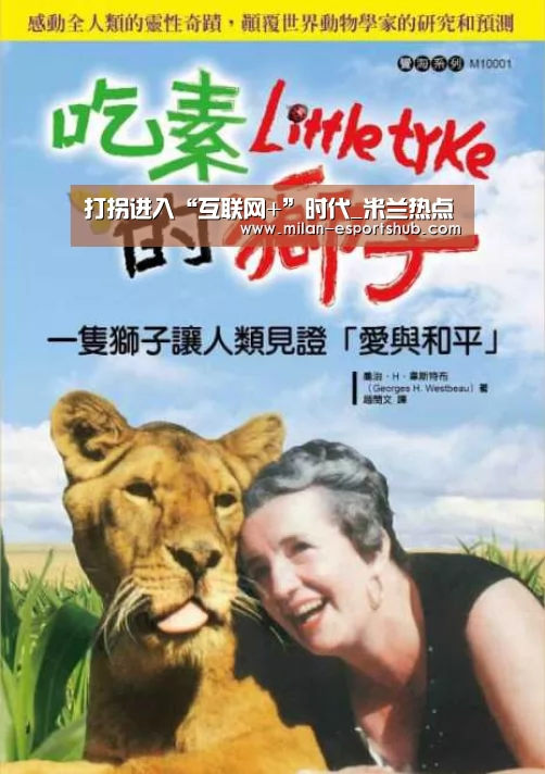 打拐进入“互联网+”时代_米兰热点(图1) 米兰直播