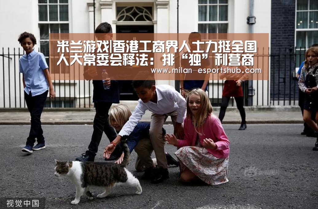 米兰官方