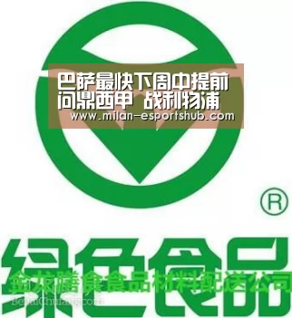 米兰热点
