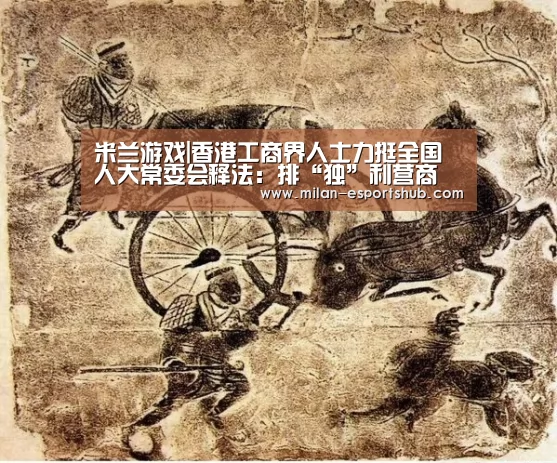 米兰官方