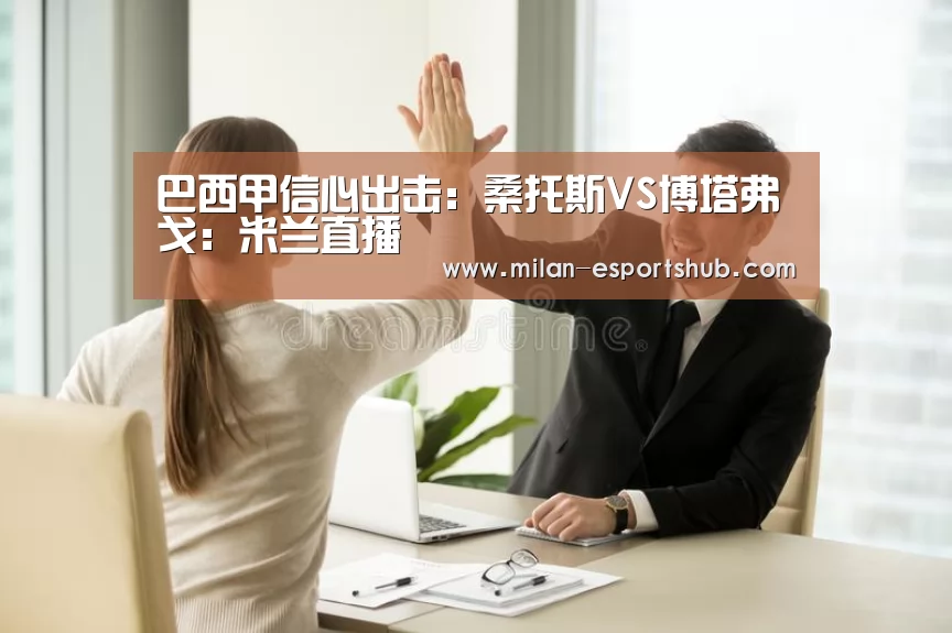 米兰游戏