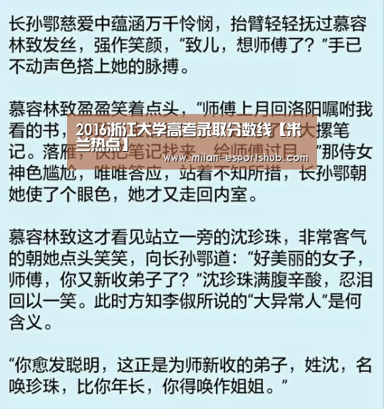 米兰官方