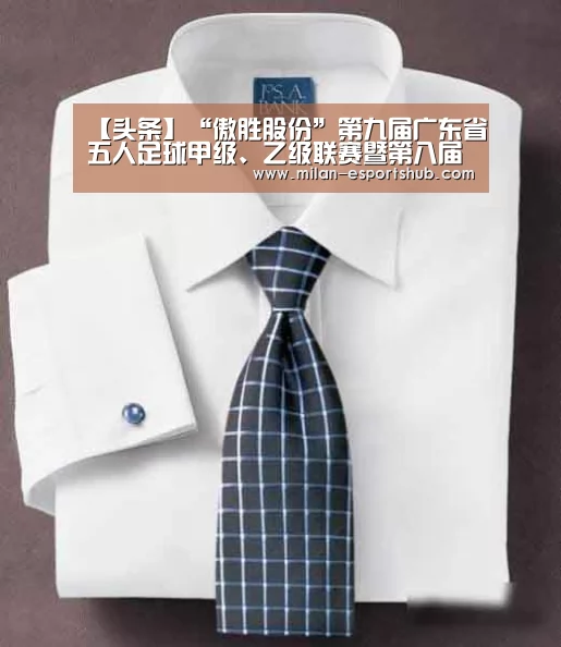 米兰游戏