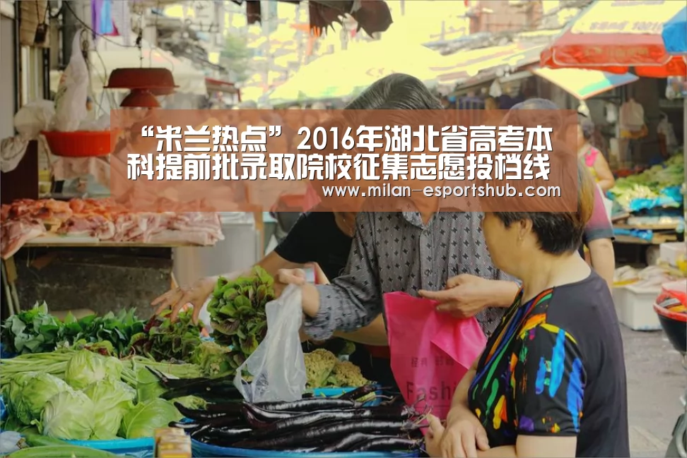 米兰热点