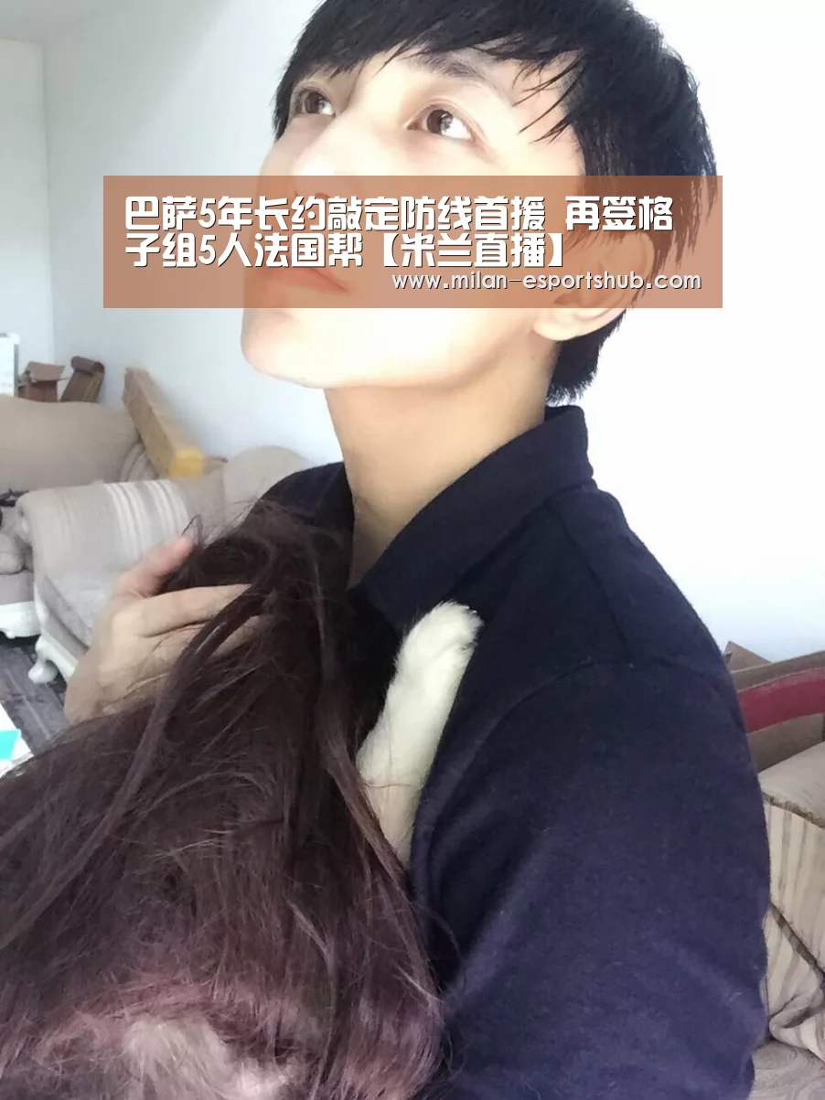 米兰游戏