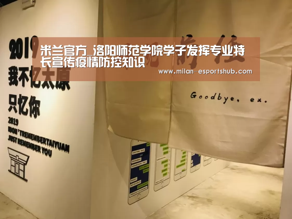 米兰官方