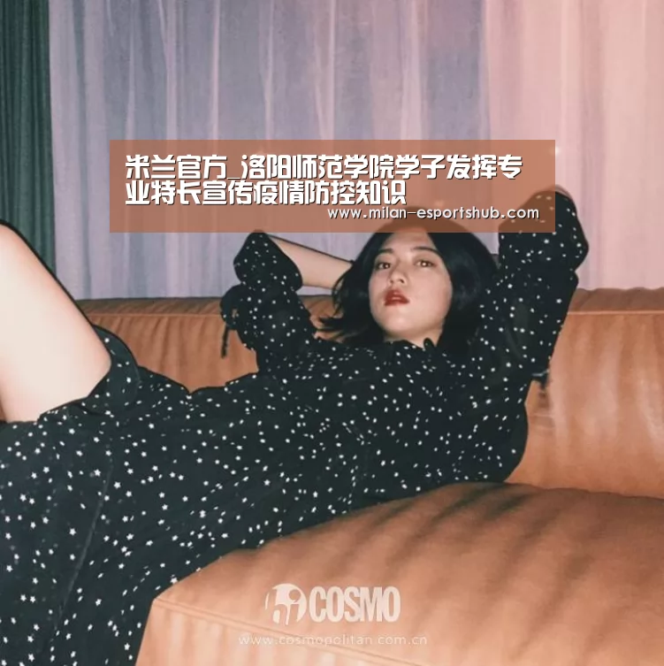 米兰直播