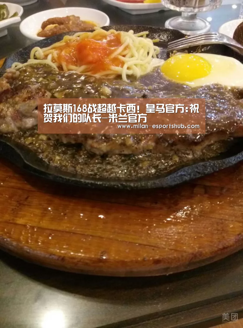 米兰官方