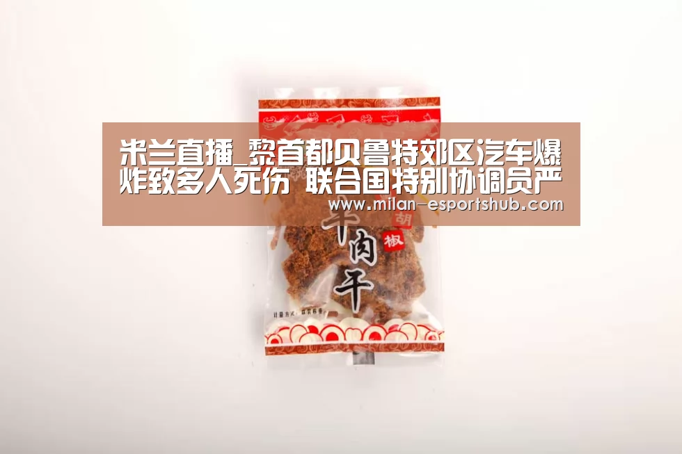 米兰游戏