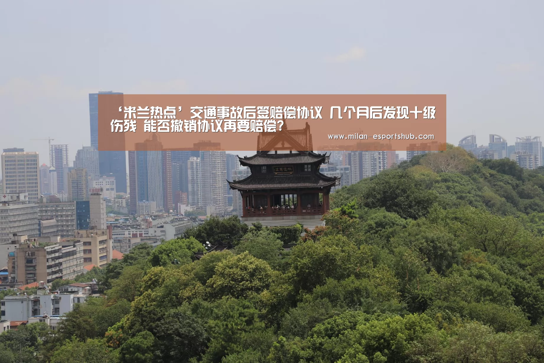 米兰官方