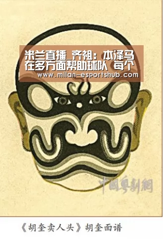 米兰官方