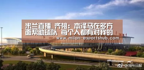 米兰游戏