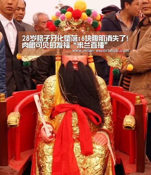 米兰游戏
