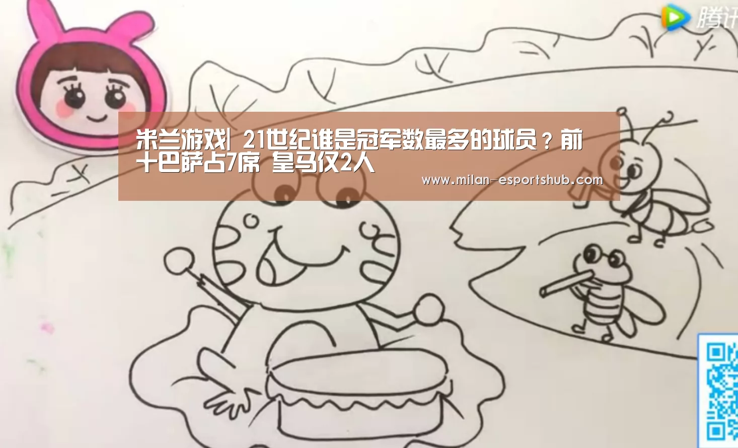 米兰游戏|
21世纪谁是冠军数最多的球员?前十巴萨占7席 皇马仅2人(图1) 米兰热点