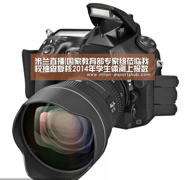 米兰直播